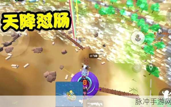 香肠派对小飞碟与飞碟刷新位置全攻略