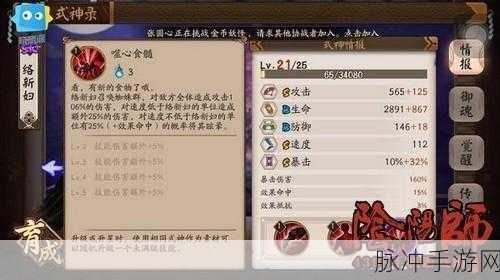阴阳师手游百鬼夜行抄第1期,深入剖析雪女剧情与御魂搭配策略