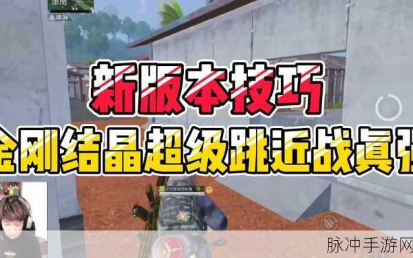 和平精英金刚结晶深度解析,金刚结晶用处全介绍
