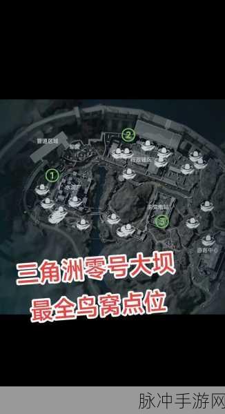 三角洲行动最揭秘，零号大坝保险箱隐藏位置与获取方法全攻略