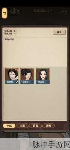 模拟江湖深度探索,新手村四大随从招募全攻略详解