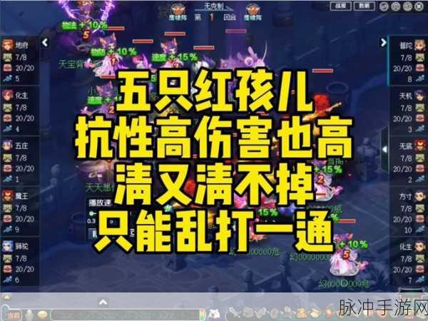 如何在造梦西游2中高效应对红孩儿的技能攻击？