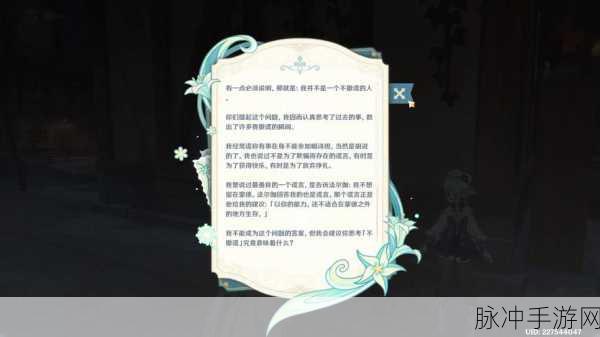 原神风花节选花攻略，风神之花推荐指南