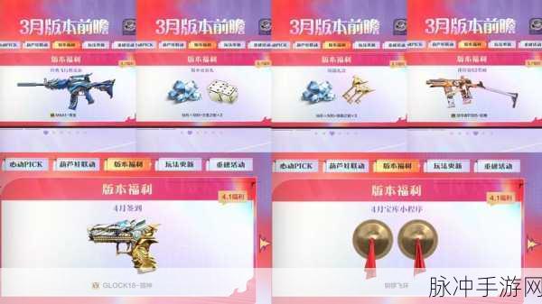 穿越火线:枪战王者CF手游更新全解析