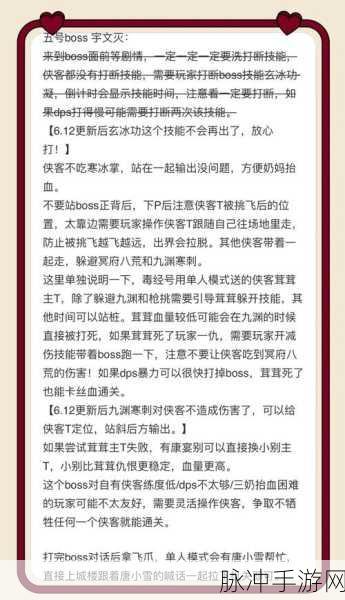 剑网3指尖江湖白帝城全面通关攻略介绍