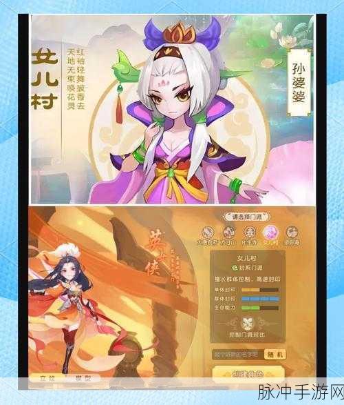 梦幻西游大揭秘，女儿村门派全面革新细节曝光