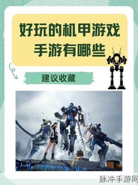 机甲大作战,二次元风格的机甲策略手游全攻略