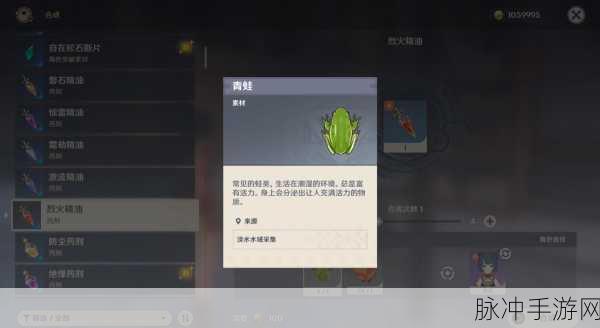原神烈火精油制作全攻略,材料收集与合成步骤详解