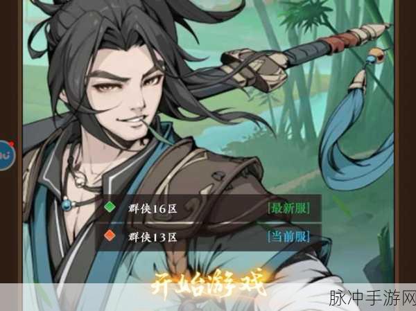 雪刀群侠传玩家攻略,揭秘轻松快速获取侠客之道