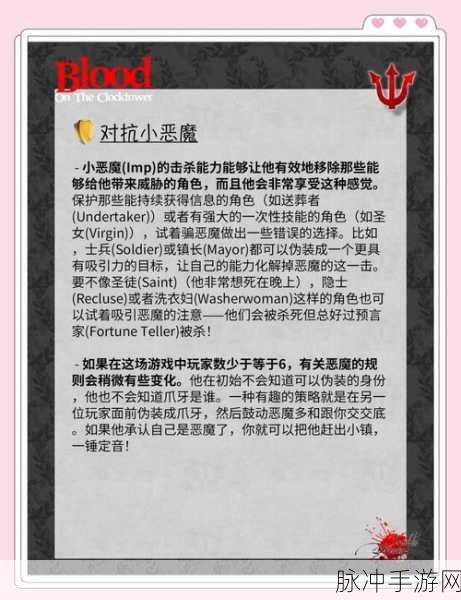 小恶魔冒险，探索黑暗烧脑逻辑的奇幻之旅游戏下载攻略