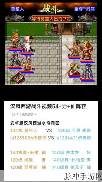 汉风西游深度攻略,揭秘仙宠等级上限与养成策略