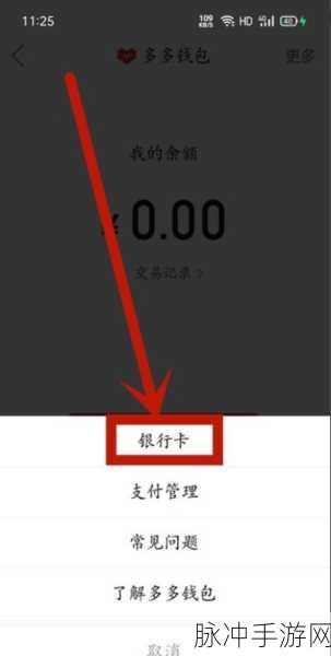 手游玩家必看，京东APP快付关闭攻略详解