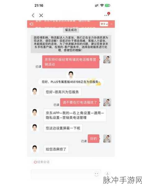 手游玩家必看，京东APP快付关闭攻略详解