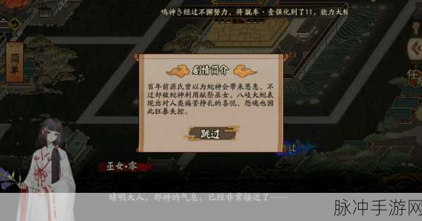 阴阳师平安奇谭,揭秘隐藏奖励的终极攻略