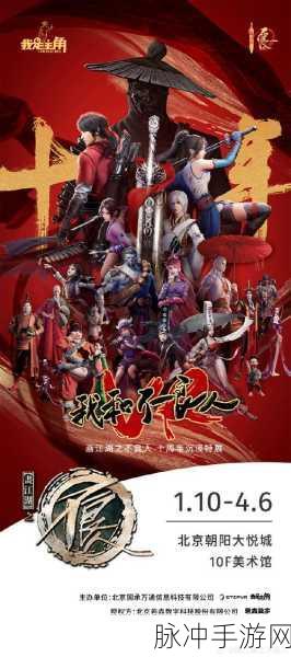 画江湖之不良人手游深度攻略，第6集剧情来者不善全解析