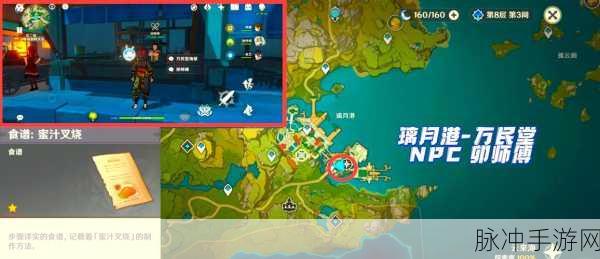 原神外卖送餐第天高效完成路线全攻略