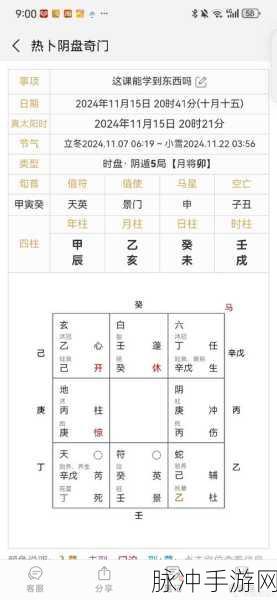 天命奇御疾风骤雨招式图鉴深度解析