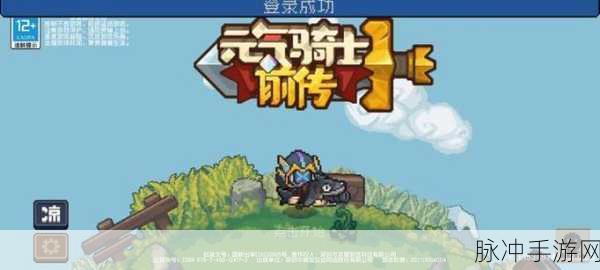 元气骑士肥料加速机制与新版本高效种植策略全面剖析
