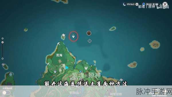原神荒海水位机关深度解谜攻略，探索与智慧的碰撞