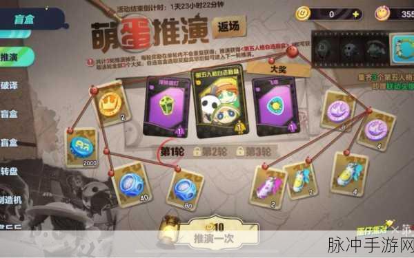 蛋仔派对联动第五人格第二弹皮肤深度解析与攻略