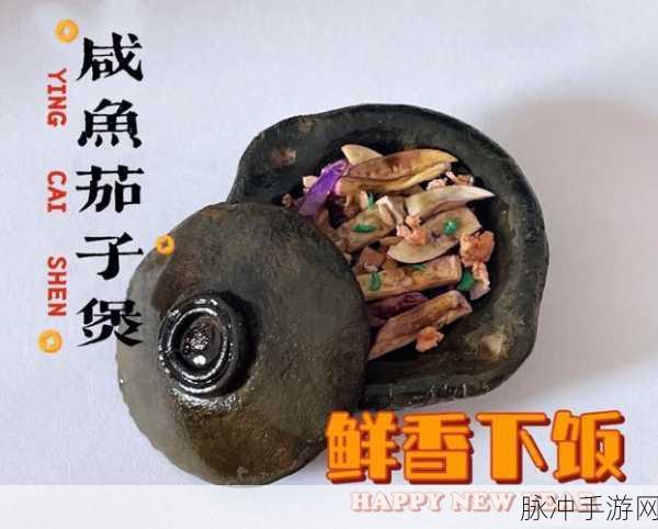 迷你世界美食秘籍,解锁蔬菜煲的完美合成公式