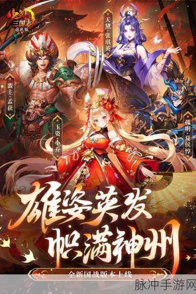 少年三国志游族版本账号异常全面解析与应对策略