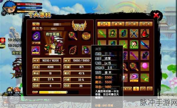 造梦西游3手游攻略,揭秘金身装备获取之道
