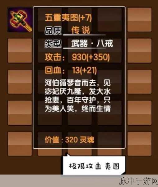 造梦西游3手游攻略,揭秘金身装备获取之道