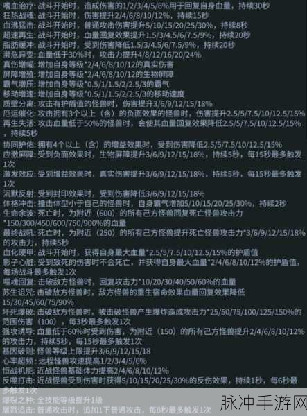 超进化物语2极化系统深度解析与攻略指南