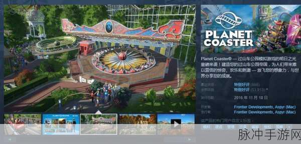 过山车之星Steam平台深度攻略指南