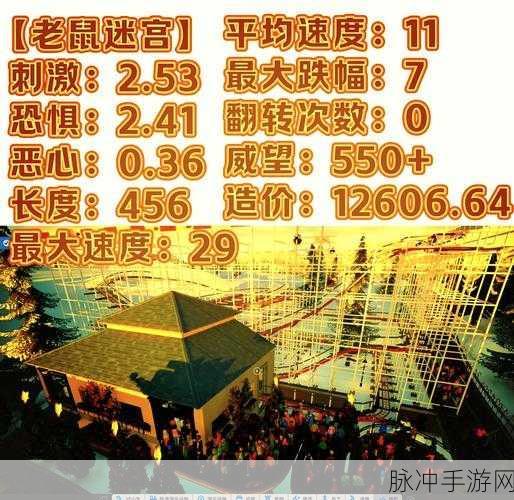 过山车之星Steam平台深度攻略指南