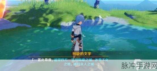 原神轻策庄最高处碎片寻找顺序全攻略