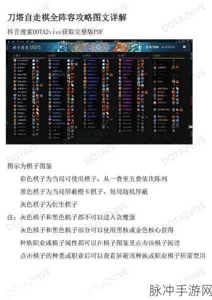 2025年热门刀塔自走棋抽卡全攻略，最新技巧与概率深度解析