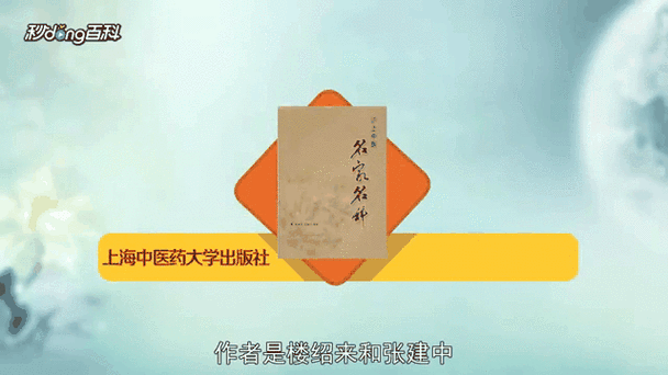 手游养生新风尚，巧用中医不生病，跟九大中医名家学养生攻略