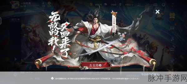 王者荣耀宫本惊梅引皮肤深度解析，非限定传说，武侠意境的极致展现
