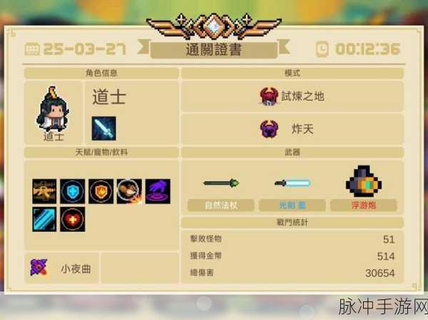 元气骑士纯粹试炼之地全攻略,解锁纯粹试炼之地的秘密通道