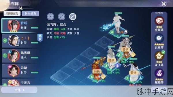 梦幻新诛仙洞天探秘全攻略，解锁过关秘籍