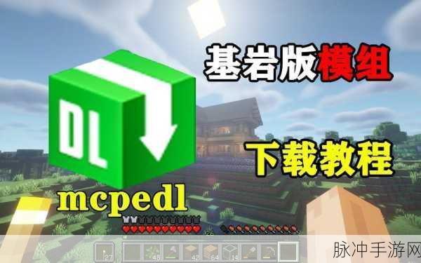 绿色资源网的我的世界国际版,正版验证与深度攻略