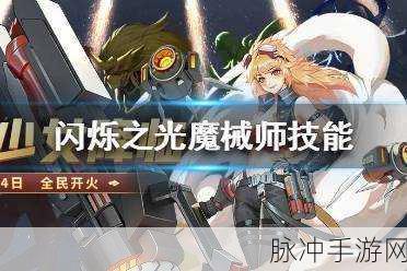 闪烁之光魔械师如何获得,全新英雄魔械师全方位获取途径解析