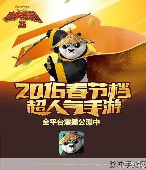 功夫熊猫3手游深度攻略,犀牛大师图鉴及获取全解析