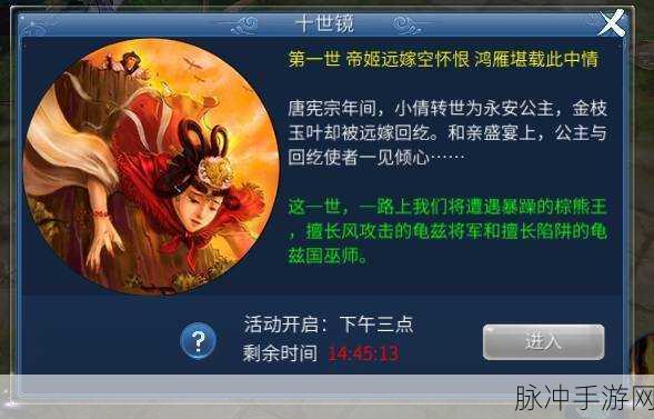 倩女幽魂手游十世镜前传任务深度完成攻略
