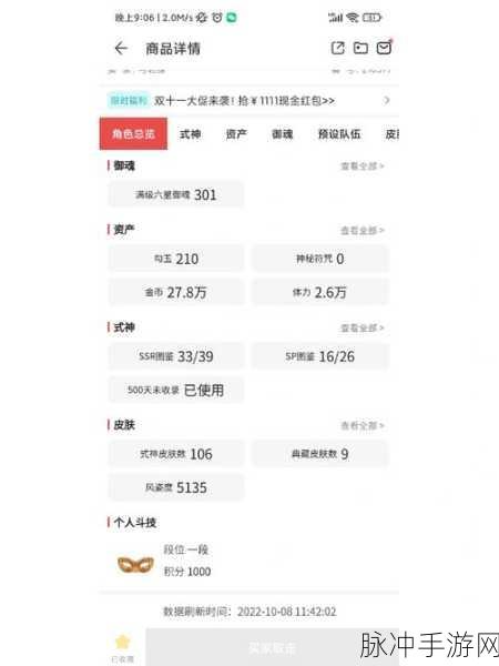 阴阳师藏宝阁全面指南,轻松掌握进入与交易技巧