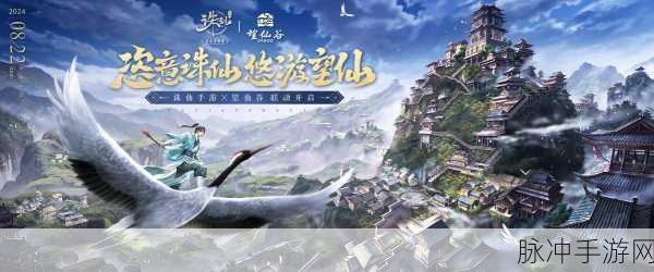 诛仙2与仙侠世界,哪款手游更胜一筹?