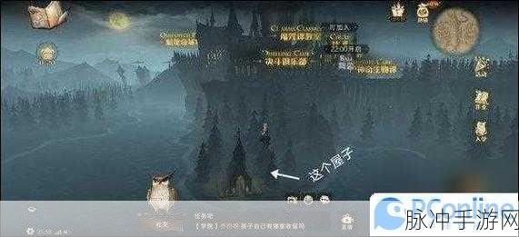 哈利波特魔法觉醒，雪白楼房内线索揭秘，新版本探险之旅全攻略