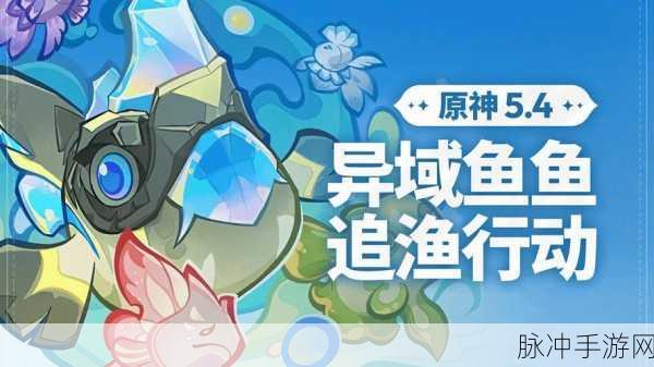 原神提瓦特鱼肉获取全攻略，轻松掌握捕鱼技巧，畅享美食之旅