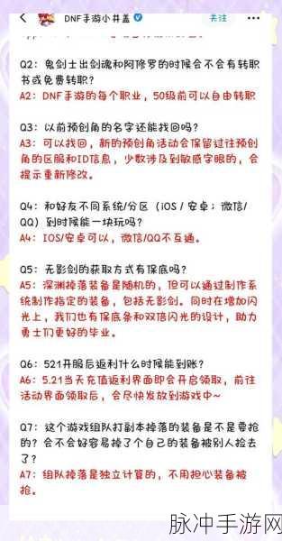 地下城与勇士手游新手全面进阶,必读攻略与入门全解析指南