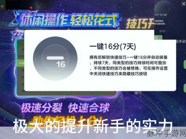 球球大作战手游补签功能全解析,轻松弥补错过,畅享游戏乐趣