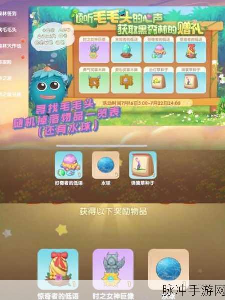 摩尔庄园手游攻略，全面揭秘毛毛头位置详情