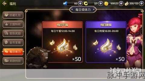 龙之谷手游体力获取方法全攻略，轻松玩转你的冒险之旅