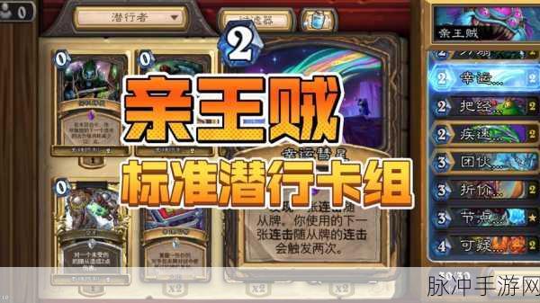 偷天换日，剽窃为王！——炉石传说剽窃贼卡组深度攻略